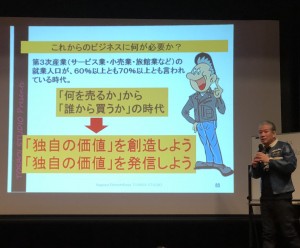 【エクスマーティーングのエージェント坪井さんのセミナーに参加して感じたこと】