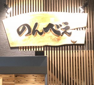 高校の同窓会に参加
