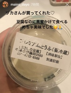 中津市美容室リアンでお客様から聞かれるお豆腐のお話し、、