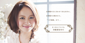 『中津美容室リアン、、プライベート満載、、占いと言えばここ、、お店のホームページ』