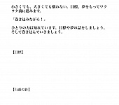 【あなたの人生の道は今ですか?それとも何10年後を考えての道ですか?】