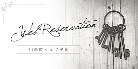 Lien ネット予約